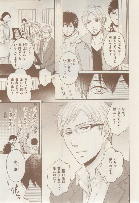 ボーイズキャピ! 2015年02月号