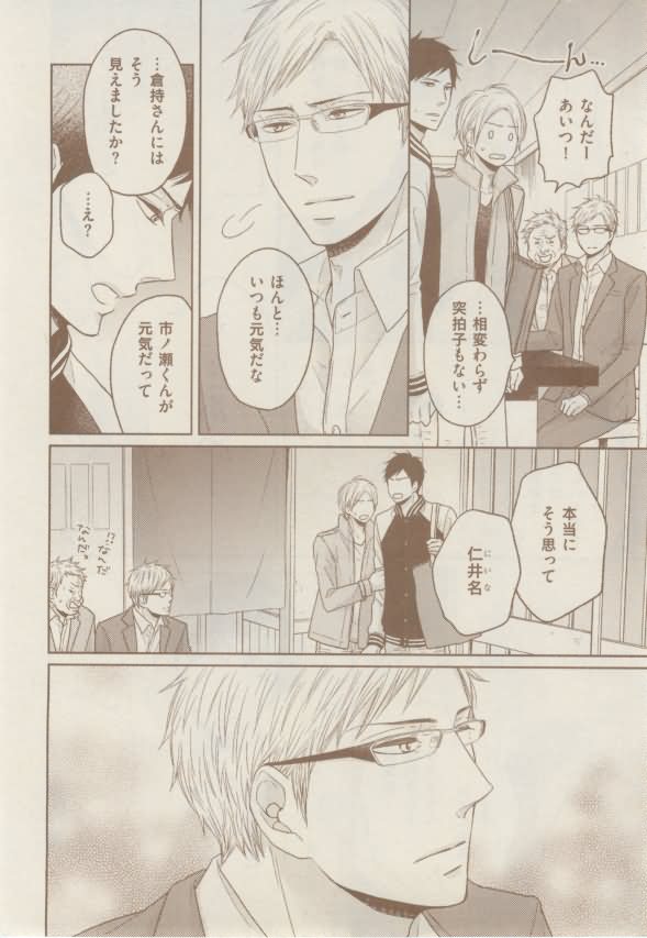 ボーイズキャピ! 2015年02月号