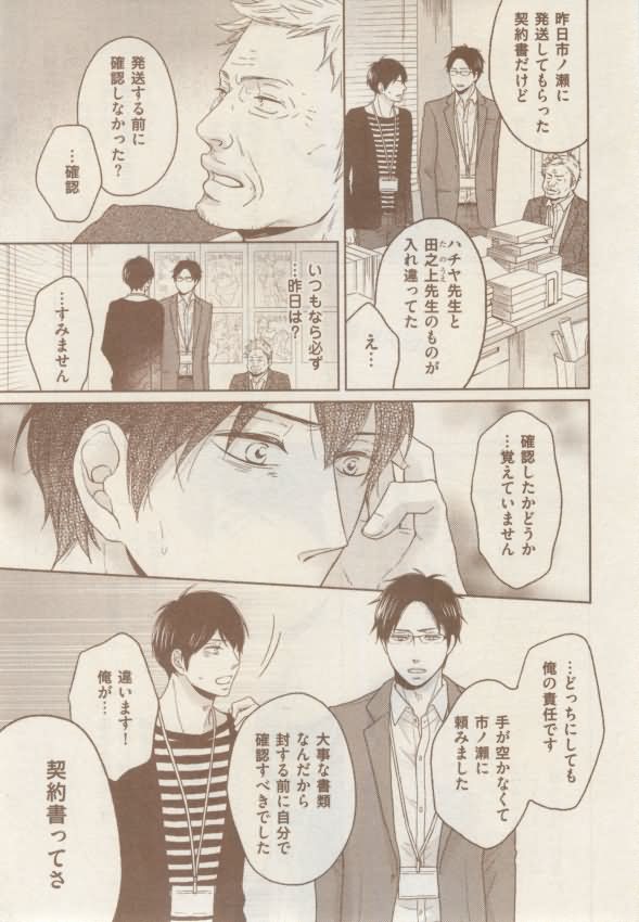 ボーイズキャピ! 2015年02月号