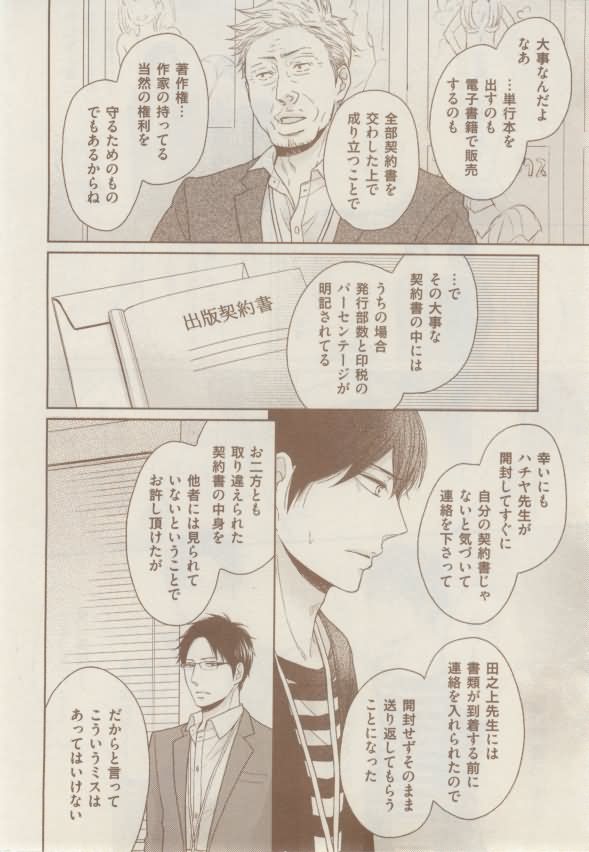 ボーイズキャピ! 2015年02月号