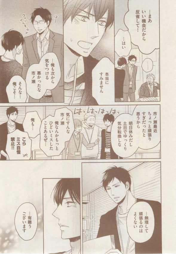 ボーイズキャピ! 2015年02月号