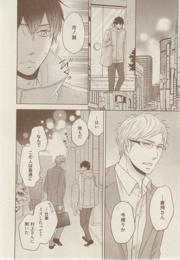 ボーイズキャピ! 2015年02月号