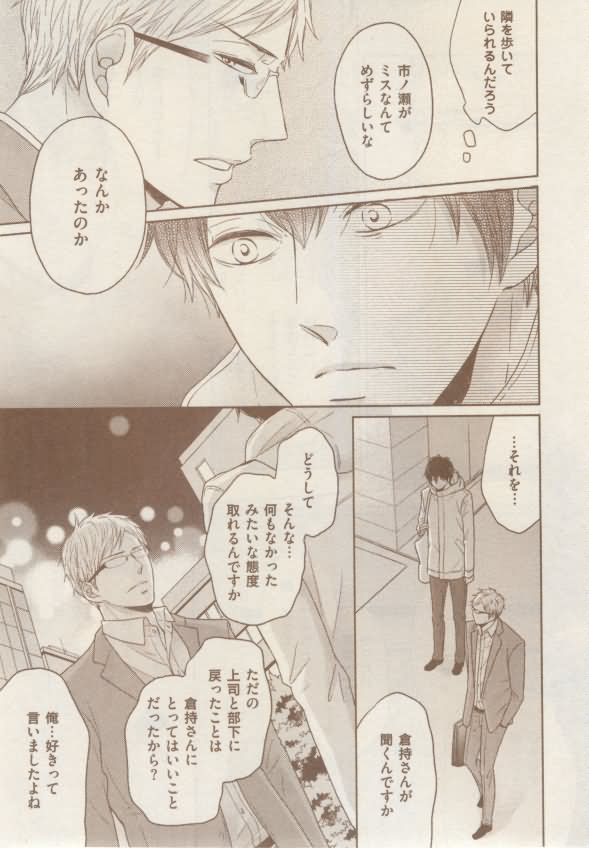 ボーイズキャピ! 2015年02月号