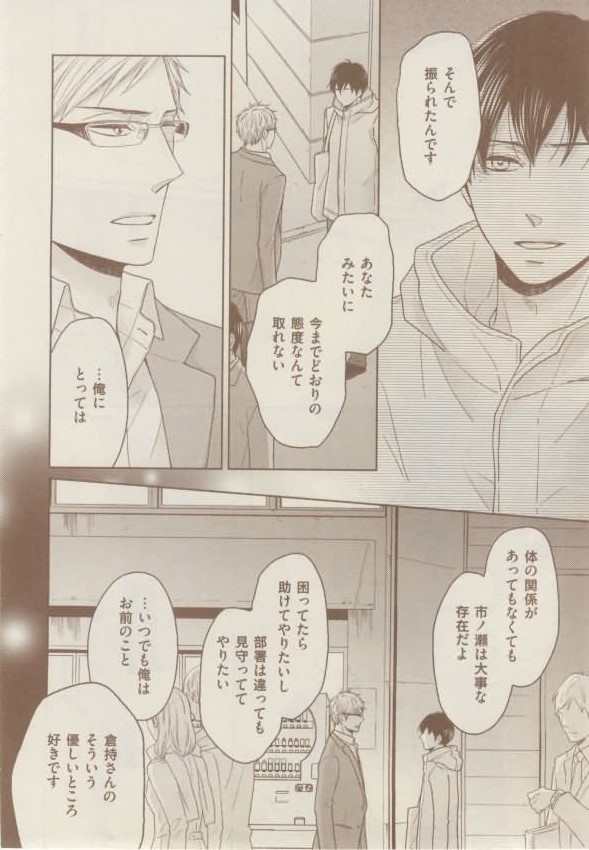 ボーイズキャピ! 2015年02月号