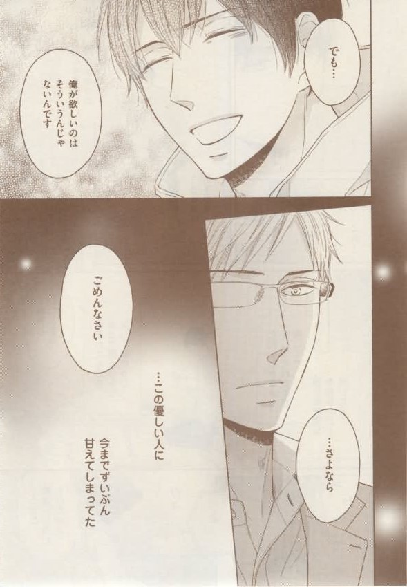 ボーイズキャピ! 2015年02月号