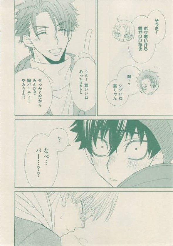 ボーイズキャピ! 2015年02月号