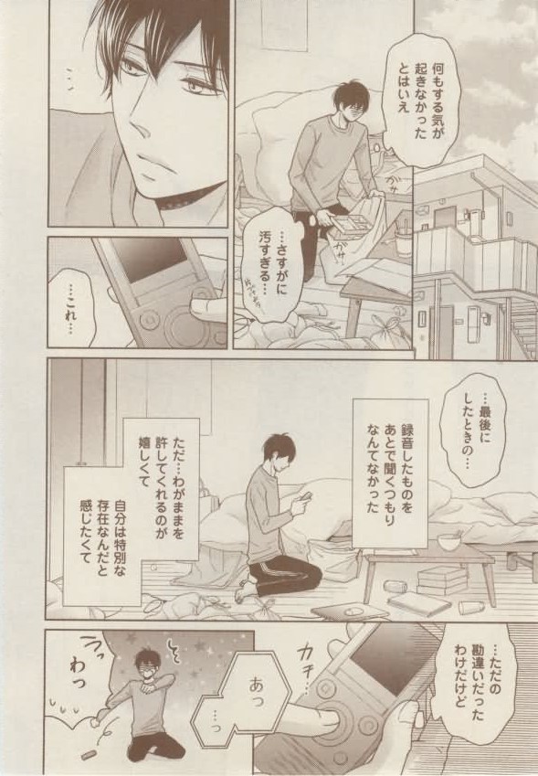 ボーイズキャピ! 2015年02月号