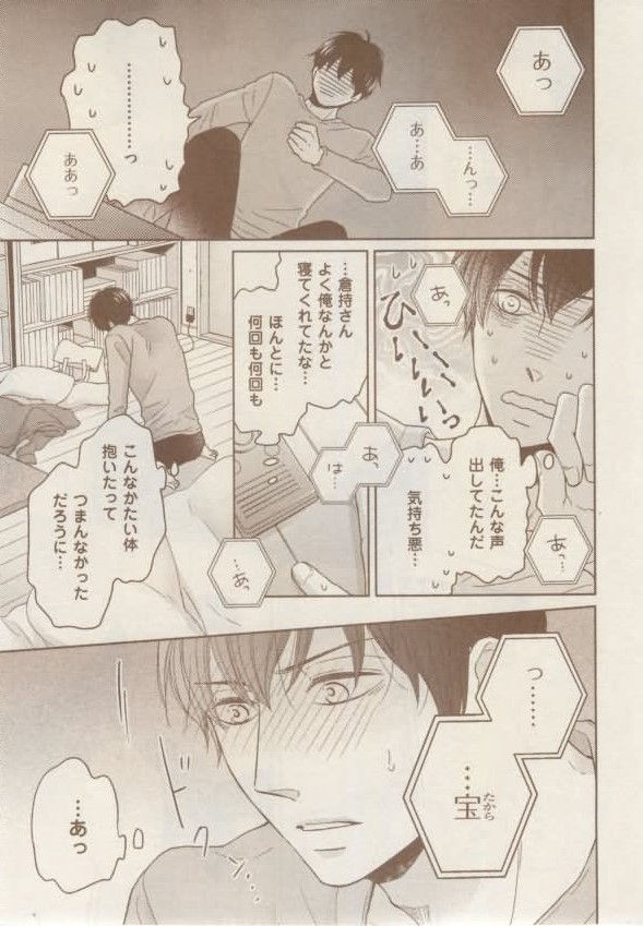 ボーイズキャピ! 2015年02月号