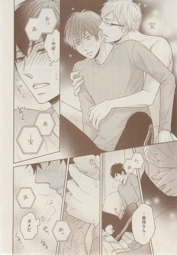 ボーイズキャピ! 2015年02月号