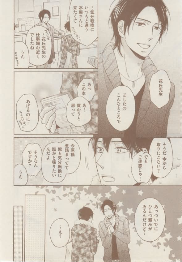 ボーイズキャピ! 2015年02月号