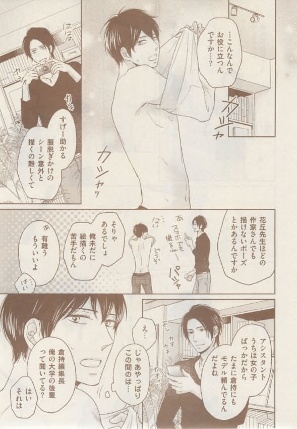 ボーイズキャピ! 2015年02月号