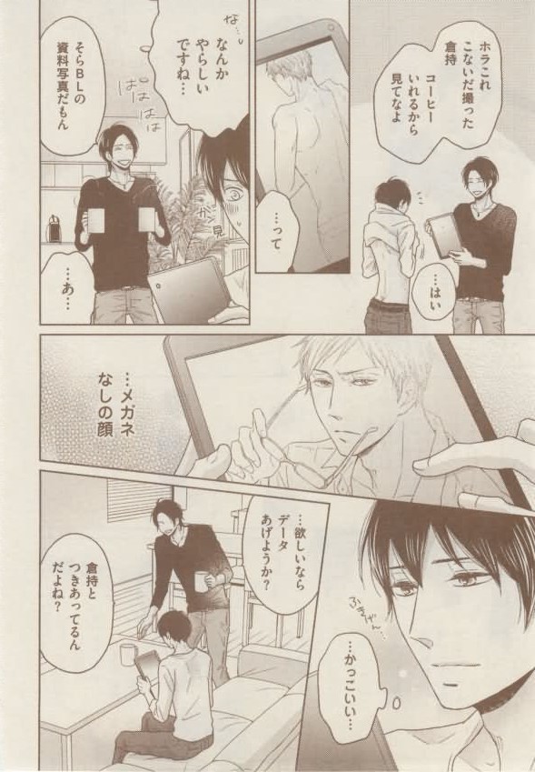 ボーイズキャピ! 2015年02月号