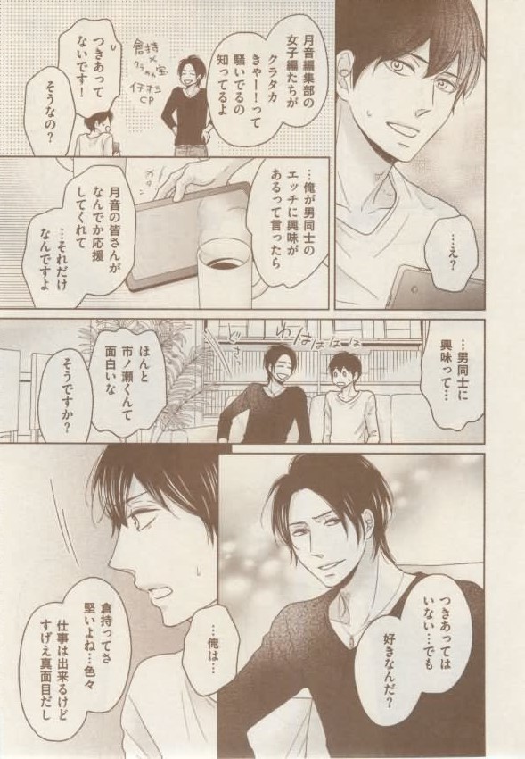 ボーイズキャピ! 2015年02月号