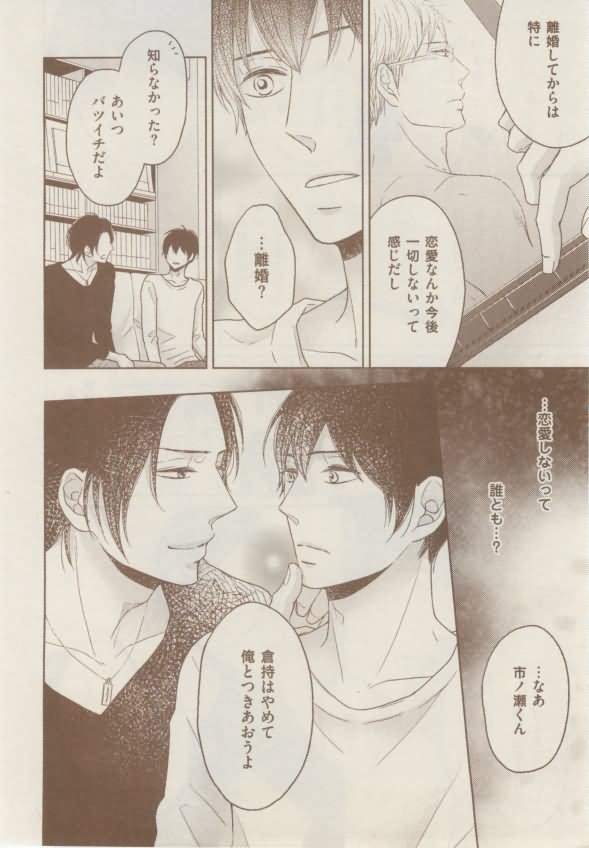 ボーイズキャピ! 2015年02月号