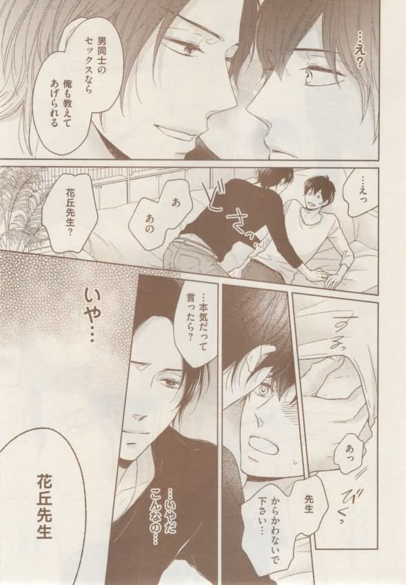 ボーイズキャピ! 2015年02月号