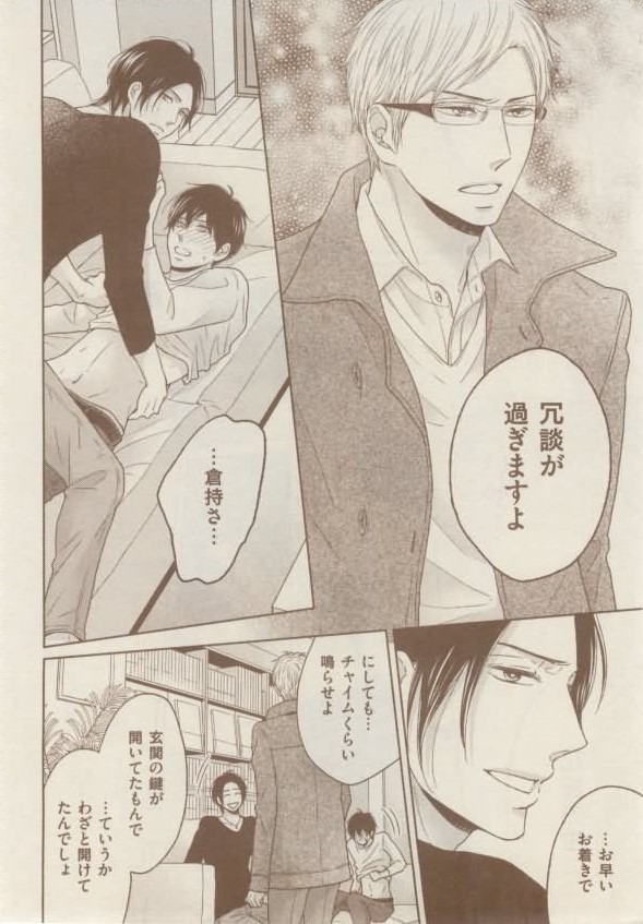 ボーイズキャピ! 2015年02月号