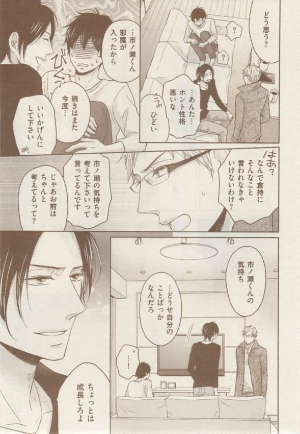 ボーイズキャピ! 2015年02月号