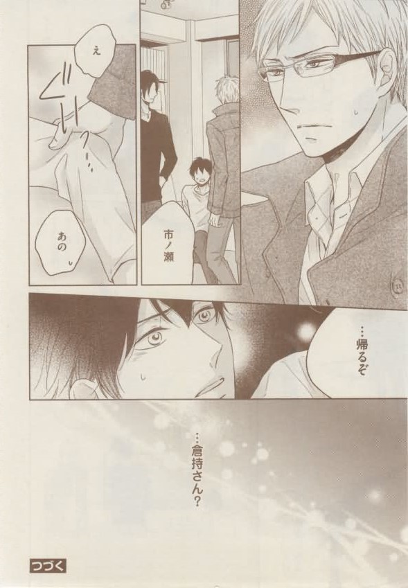 ボーイズキャピ! 2015年02月号