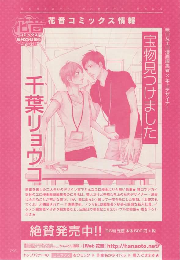 ボーイズキャピ! 2015年02月号