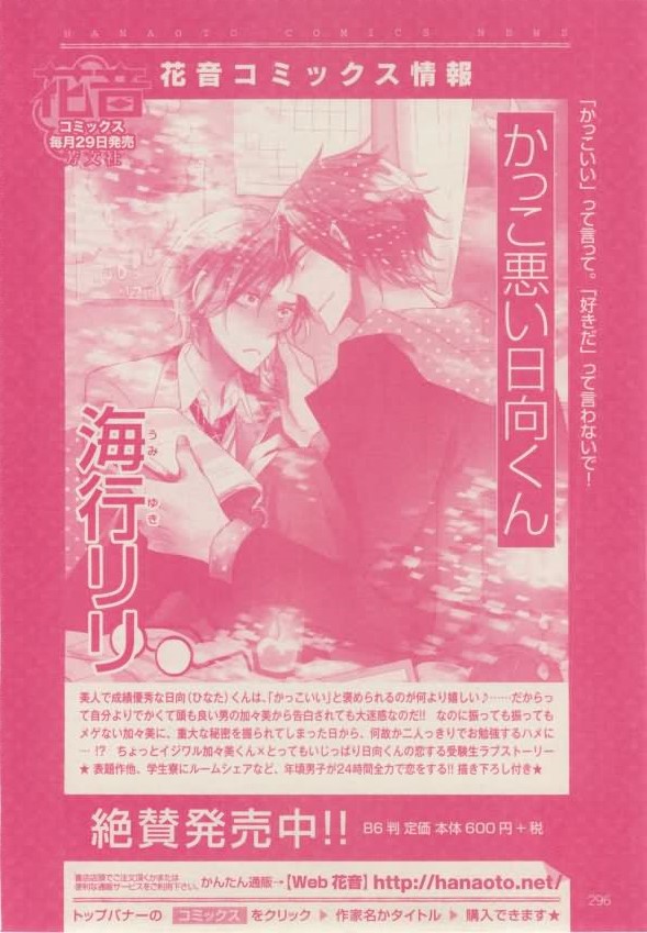 ボーイズキャピ! 2015年02月号