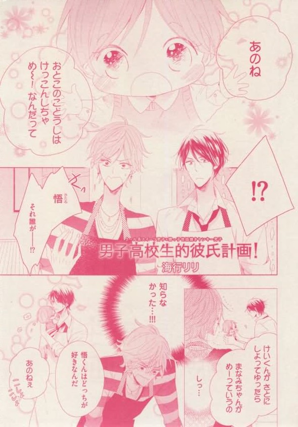 ボーイズキャピ! 2015年02月号