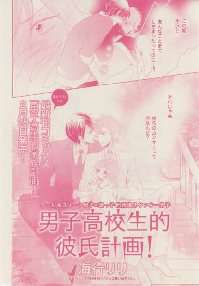 ボーイズキャピ! 2015年02月号