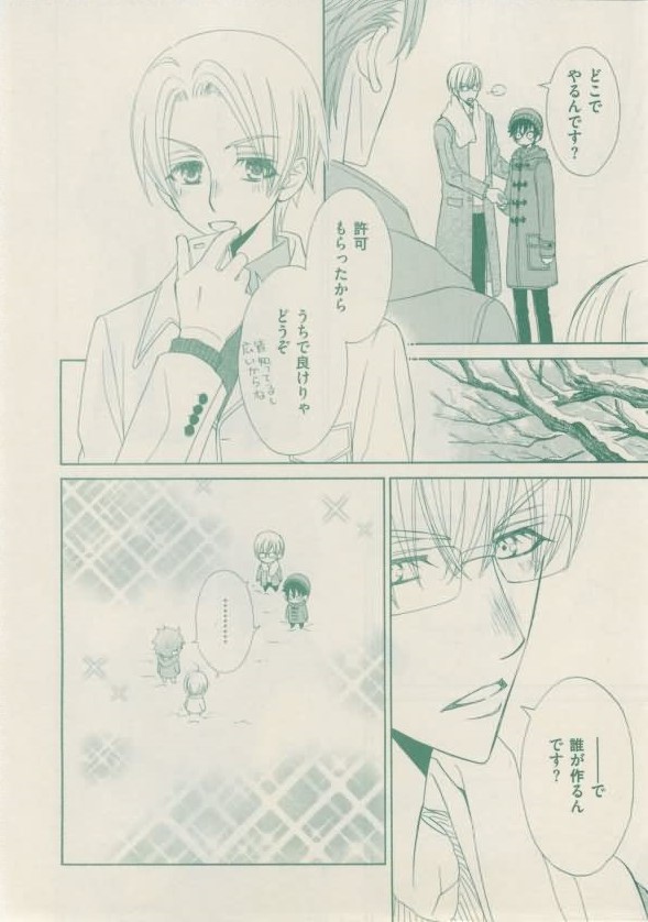 ボーイズキャピ! 2015年02月号