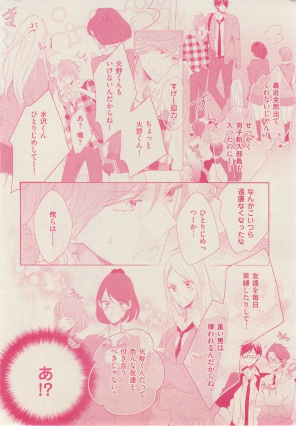 ボーイズキャピ! 2015年02月号