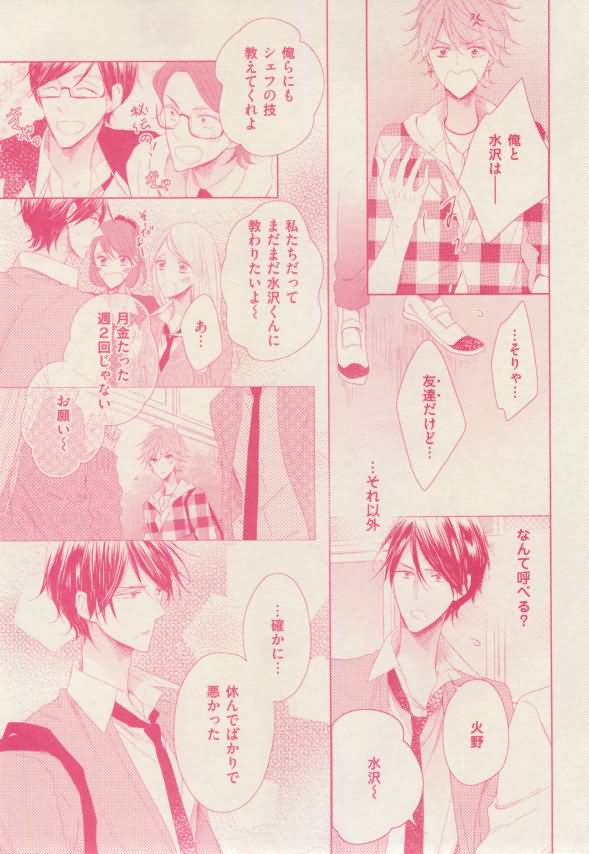 ボーイズキャピ! 2015年02月号