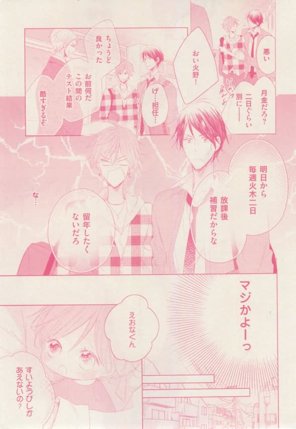 ボーイズキャピ! 2015年02月号