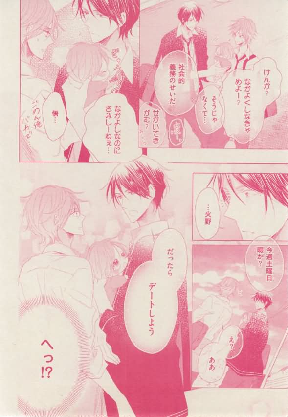 ボーイズキャピ! 2015年02月号