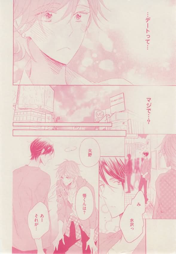 ボーイズキャピ! 2015年02月号