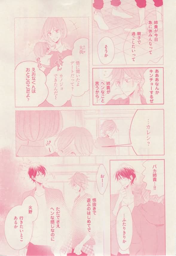 ボーイズキャピ! 2015年02月号