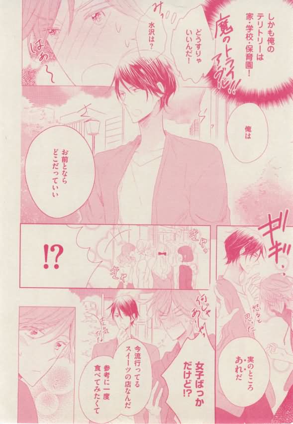 ボーイズキャピ! 2015年02月号