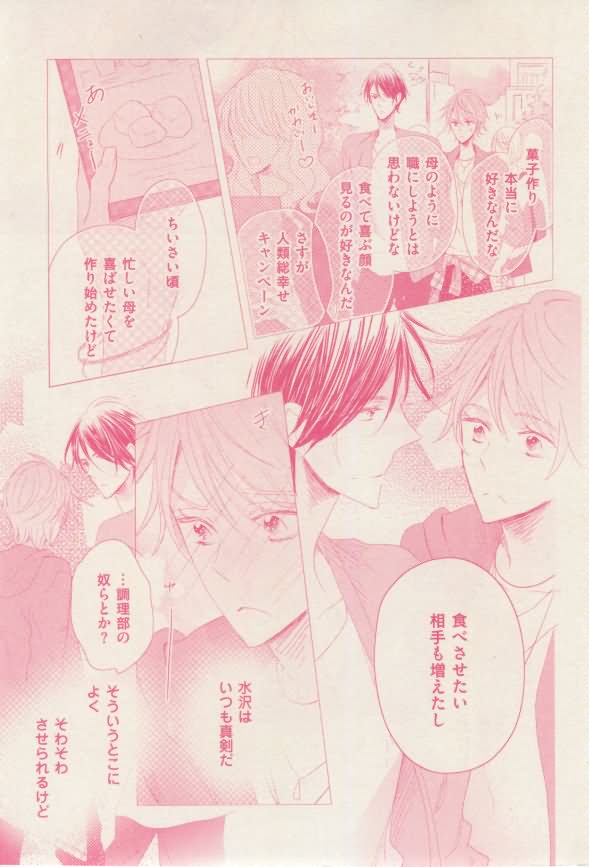 ボーイズキャピ! 2015年02月号