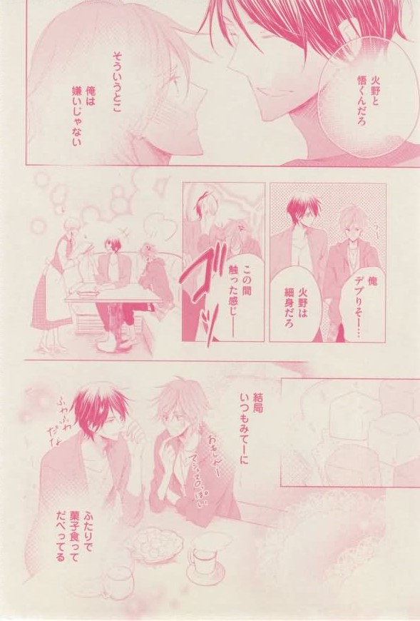 ボーイズキャピ! 2015年02月号