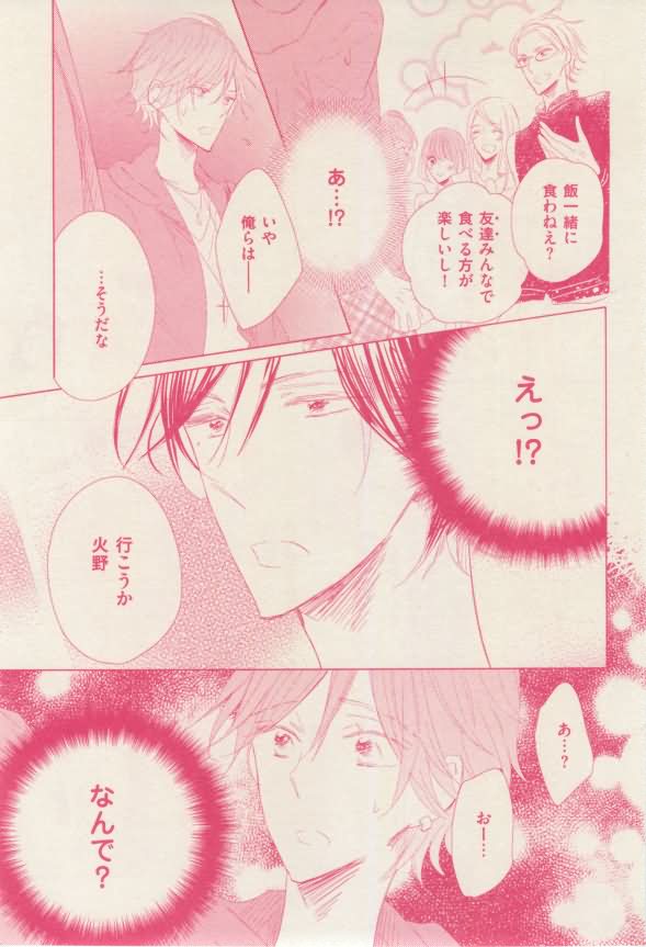 ボーイズキャピ! 2015年02月号