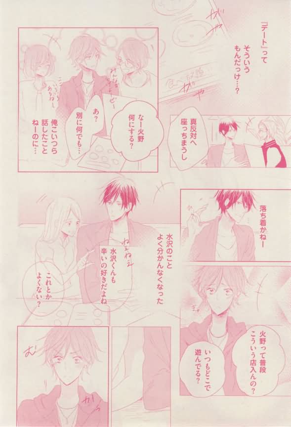 ボーイズキャピ! 2015年02月号