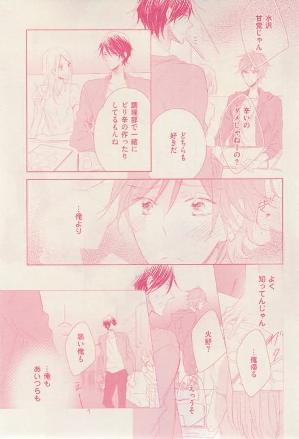 ボーイズキャピ! 2015年02月号