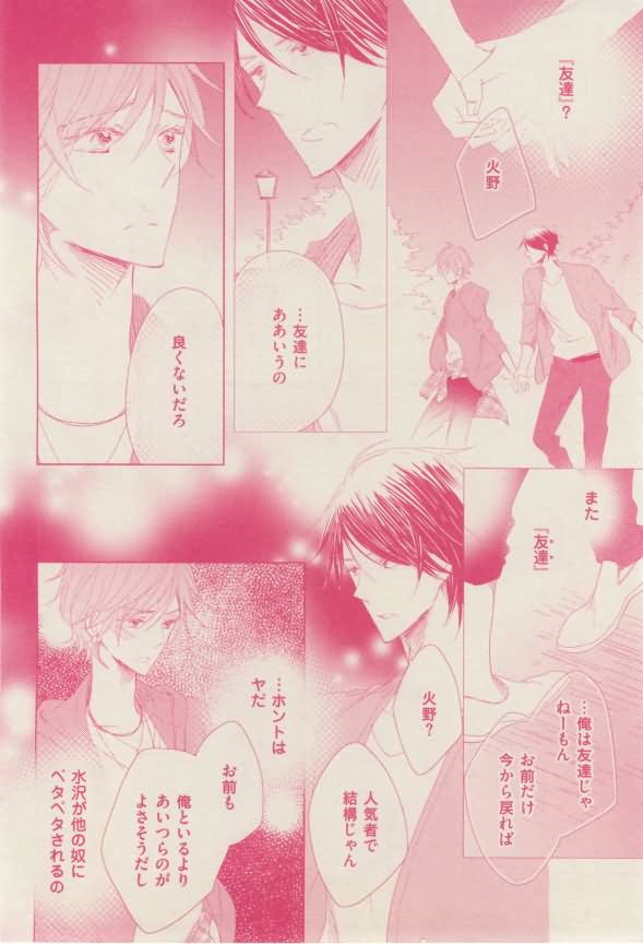 ボーイズキャピ! 2015年02月号