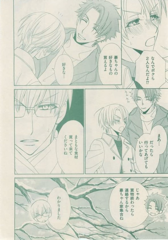 ボーイズキャピ! 2015年02月号