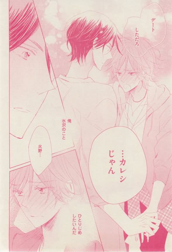 ボーイズキャピ! 2015年02月号