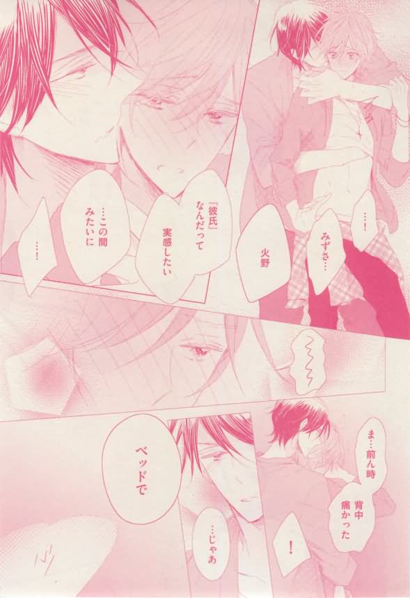 ボーイズキャピ! 2015年02月号