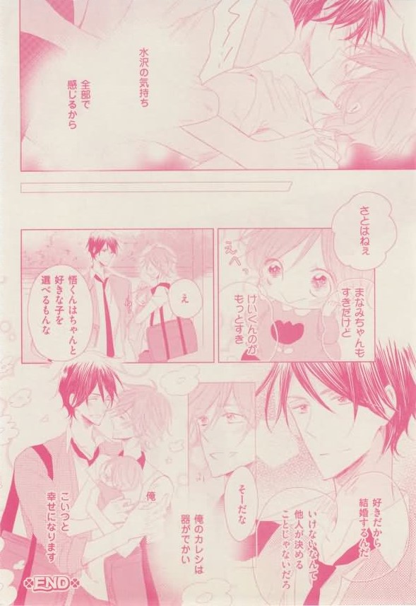 ボーイズキャピ! 2015年02月号