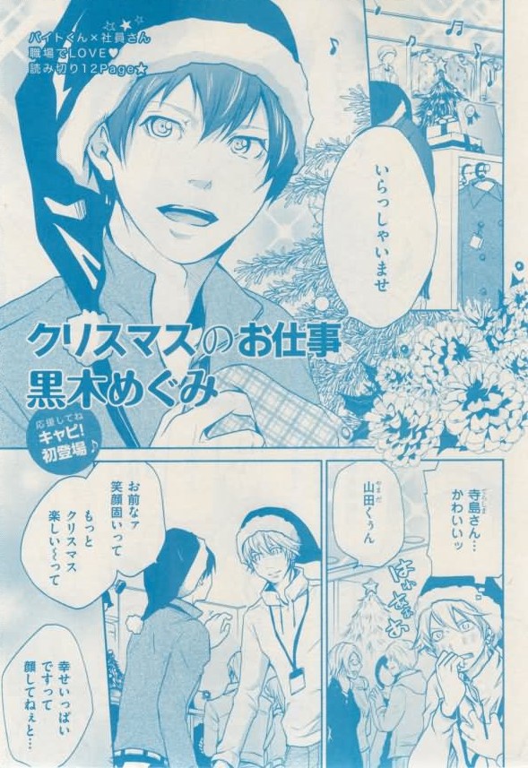 ボーイズキャピ! 2015年02月号