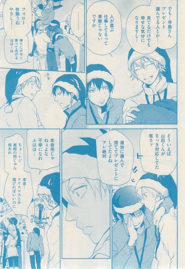 ボーイズキャピ! 2015年02月号