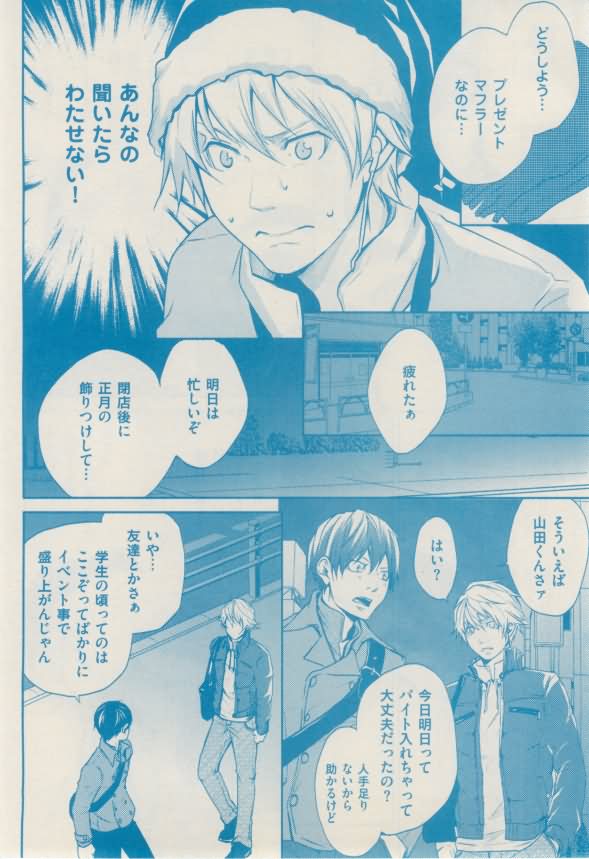 ボーイズキャピ! 2015年02月号