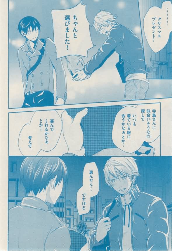 ボーイズキャピ! 2015年02月号