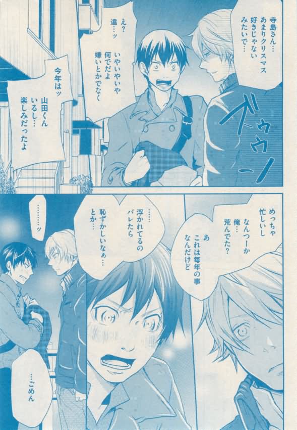 ボーイズキャピ! 2015年02月号