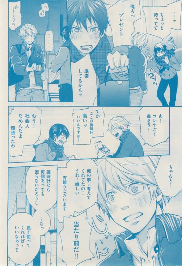 ボーイズキャピ! 2015年02月号